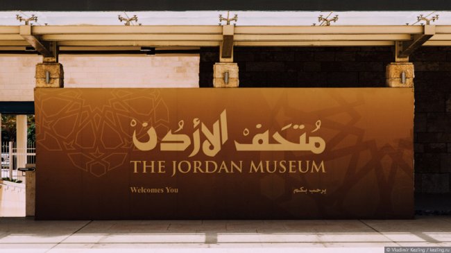 Иорданская сказка. Амман