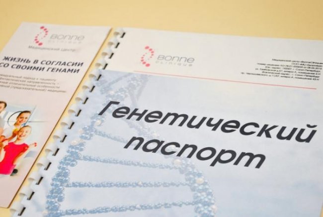 В России собираются создать генетические паспорта (2 фото)