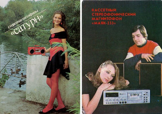 Как в СССР рекламировали технику