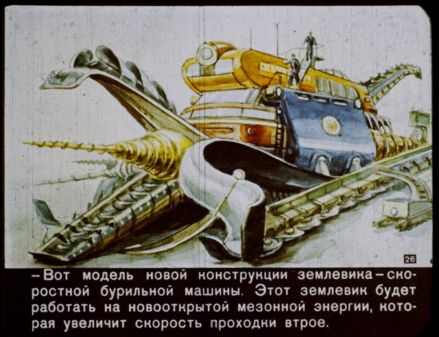 Каким видели XXI век советские люди