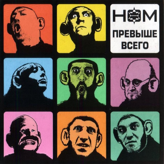Ностальгические обложки альбомов русских рокеров
