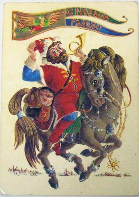 Новогодние почтовые открытки СССР