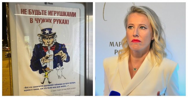Ксения Собчак возмутилась антиамериканскими плакатами на остановках в Москве