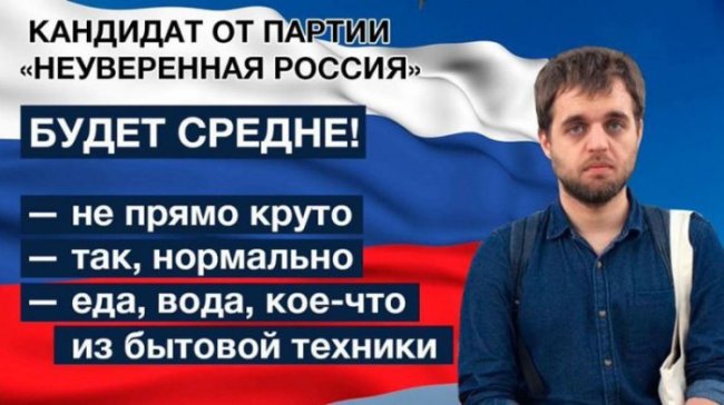 Правдивые надписи